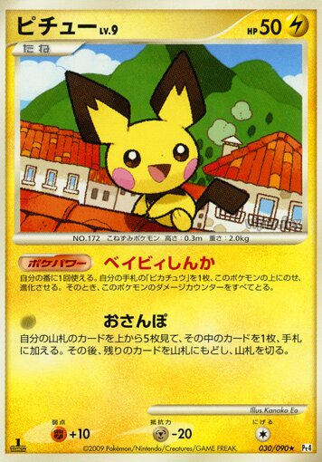 Pichu Pokemon card