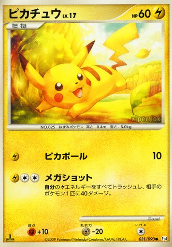 Pikachu Pokemon card