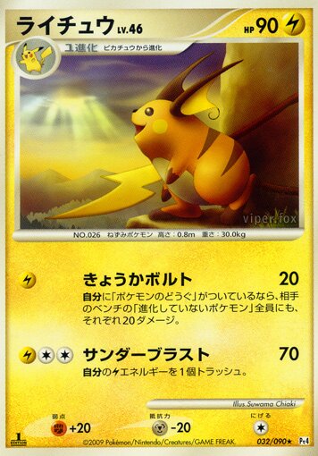 Raichu Pokemon card