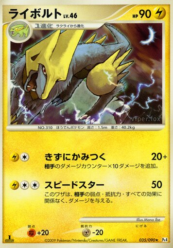 Manectric Pokemon card