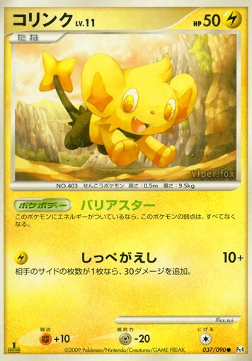 Shinx Pokemon card