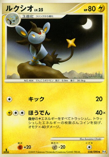 Luxio Pokemon card