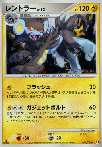 Luxray Pokemon card