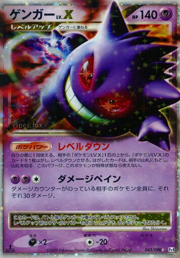 Gengar LV.X Pokemon card