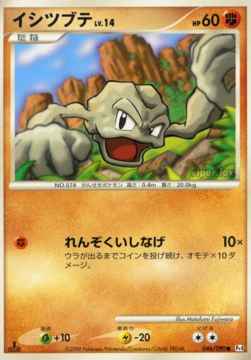 Geodude Pokemon card