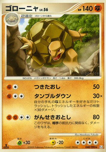 Golem Pokemon card