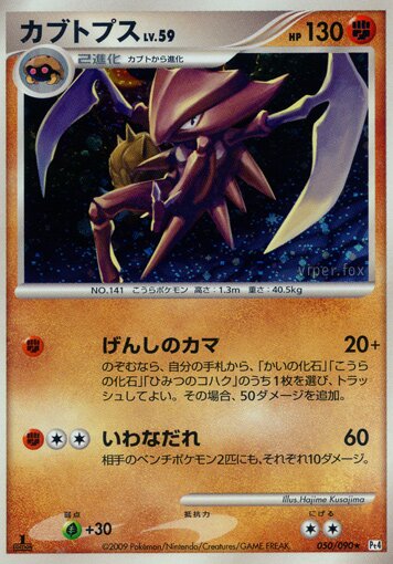 Kabutops Pokemon card