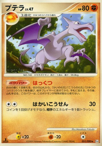 Aerodactyl Pokemon card