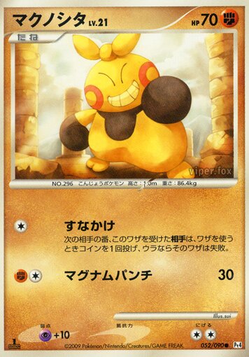 Makuhita Pokemon card