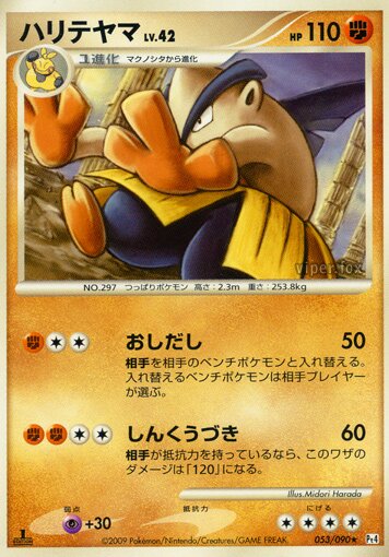 Hariyama Pokemon card