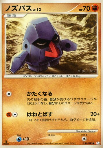 Nosepass Pokemon card