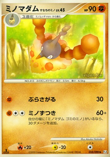 Wormadam Sandy Cloak Pokemon card