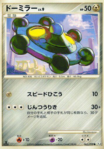 Bronzor Pokemon card