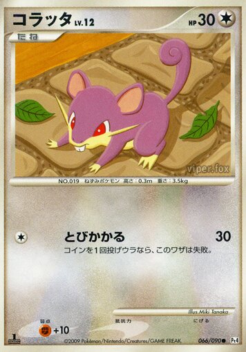 Rattata Pokemon card
