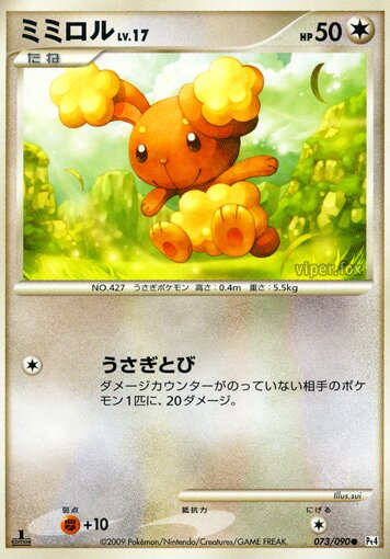 Buneary Pokemon card