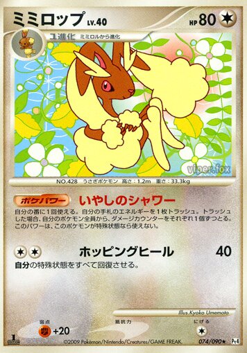 Lopunny Pokemon card