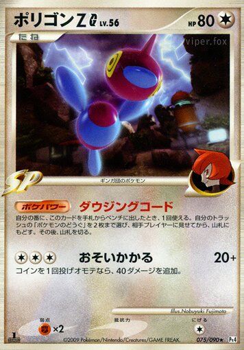 Porygon Pokemon card