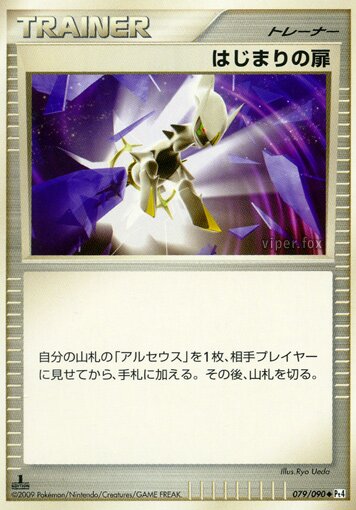 Beginning Door Pokemon card