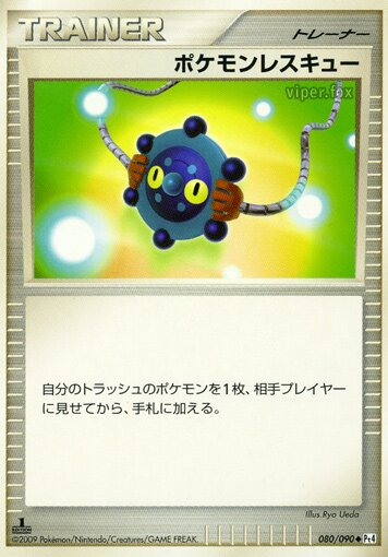 Pokémon Rescue Pokemon card