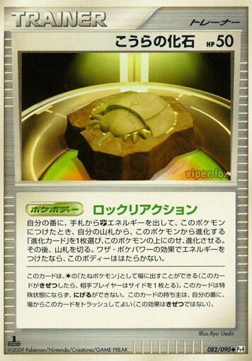 Dome Fossil Pokemon card