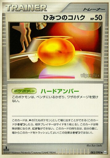 Old Amber Pokemon card