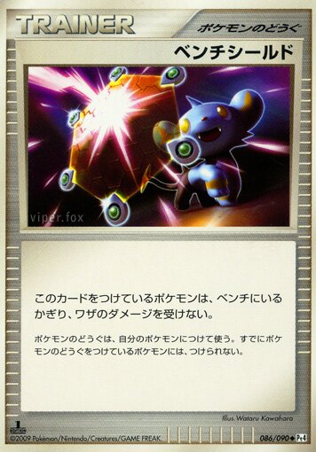 Bench Shield Pokemon card