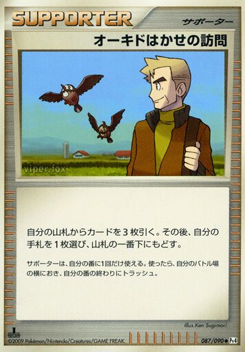 Professor Oak's Visit Pokemon card