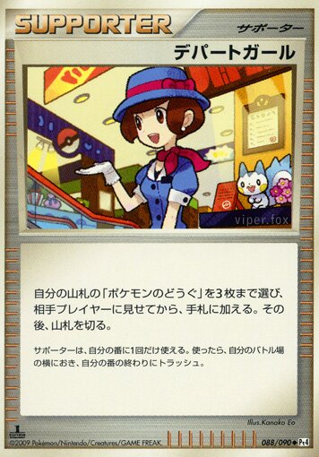 Department Store Girl Pokemon card