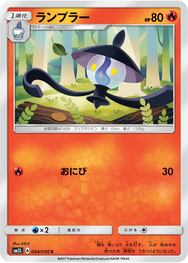 Lampent Pokemon card