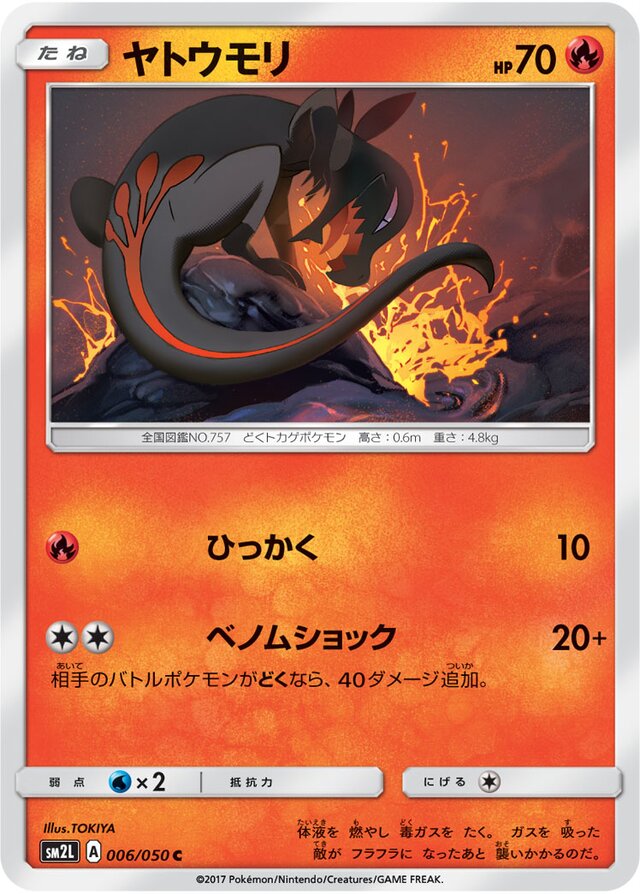 Salandit Pokemon card