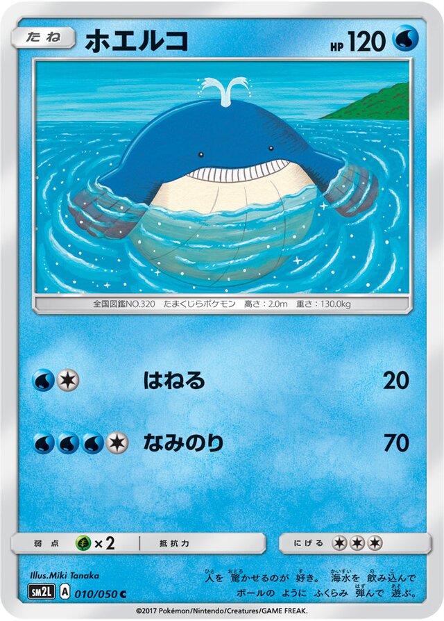 Wailmer Pokemon card