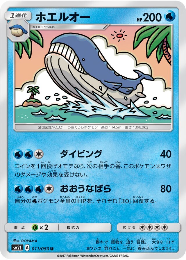 Wailord Pokemon card