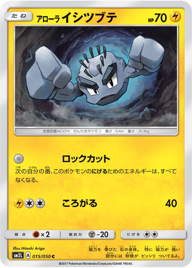 Alolan Geodude Pokemon card