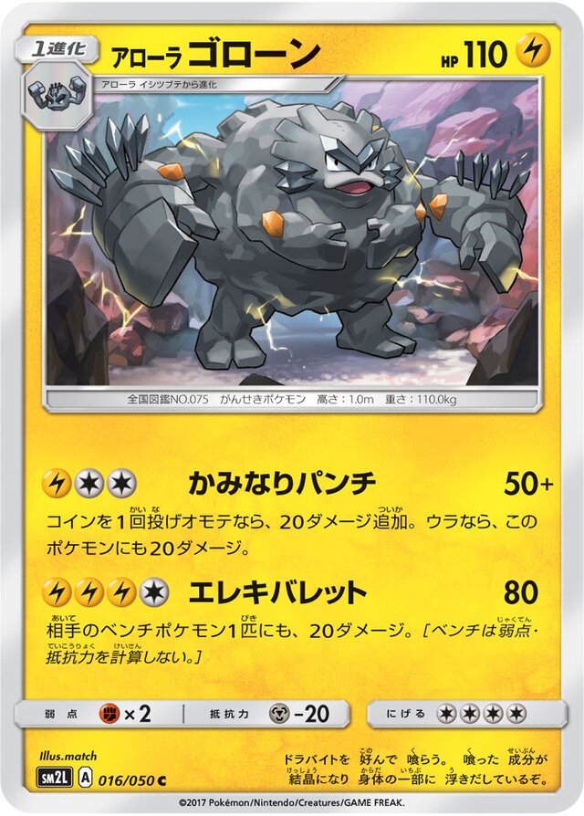 Alolan Graveler Pokemon card