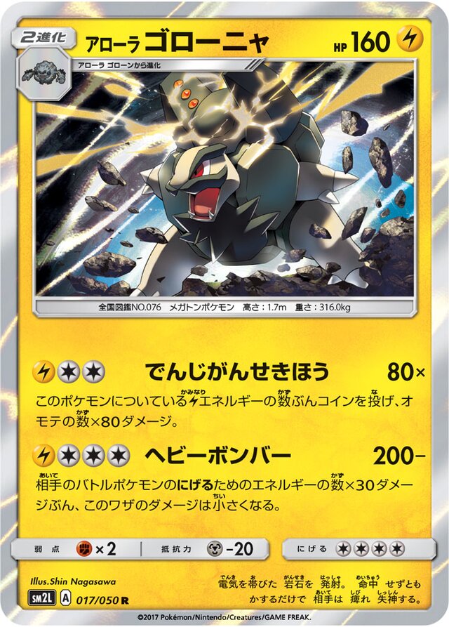 Alolan Golem Pokemon card