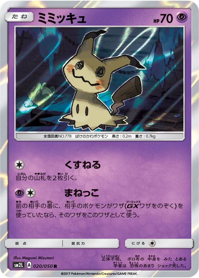 Mimikyu Pokemon card