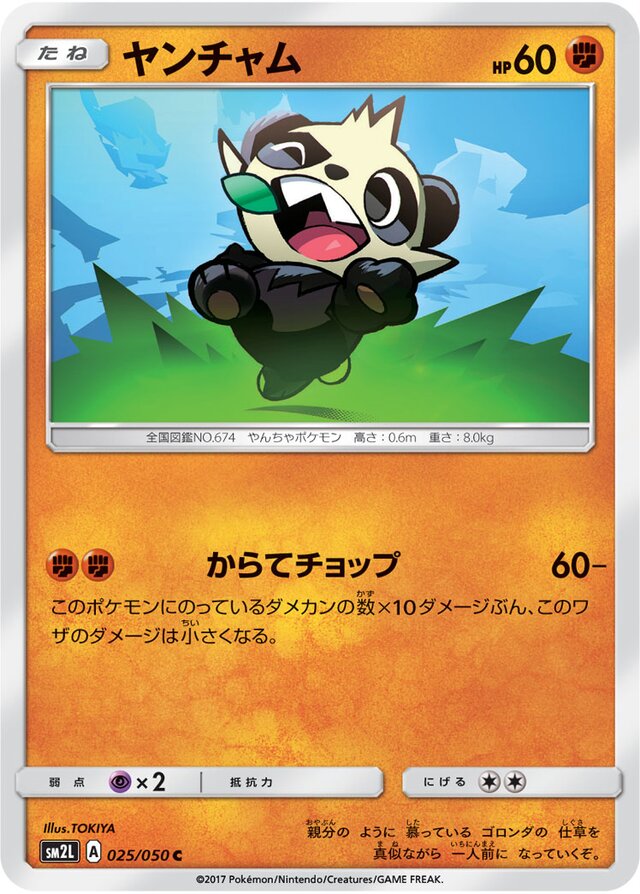 Pancham Pokemon card