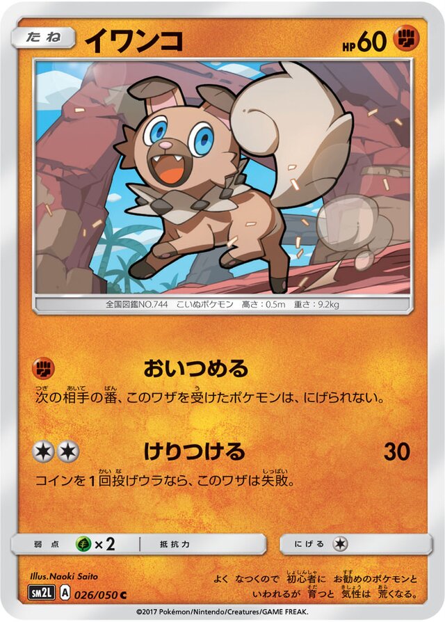 Rockruff Pokemon card