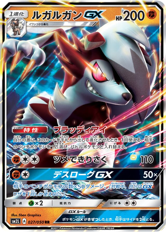 Lycanroc Pokemon card