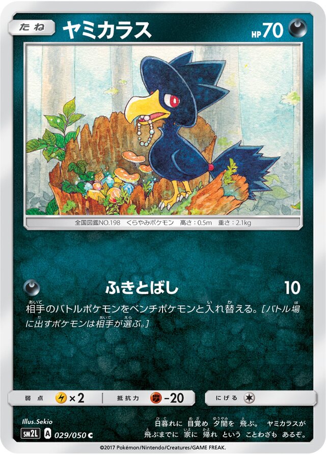 Murkrow Pokemon card