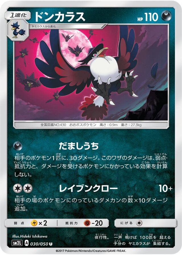 Honchkrow Pokemon card