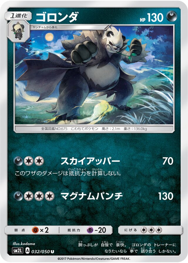 Pangoro Pokemon card