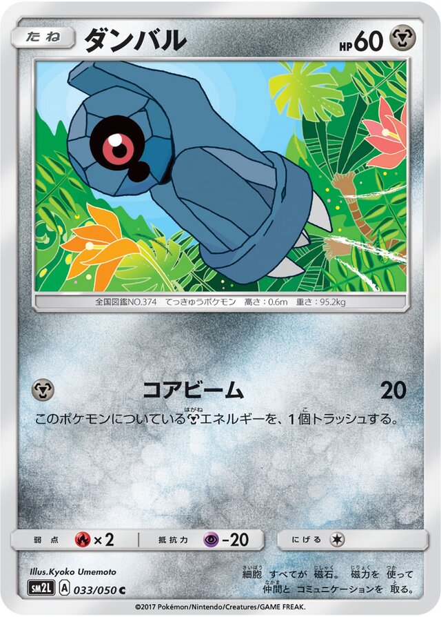 Beldum Pokemon card