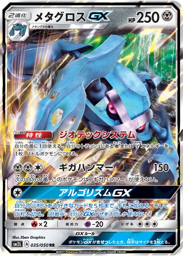 Metagross Pokemon card