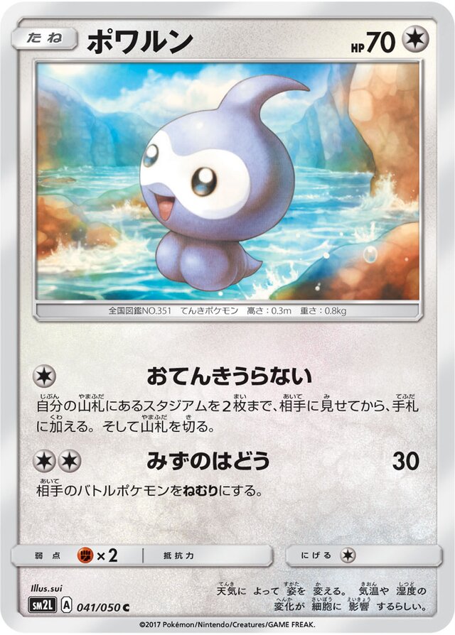 Castform Pokemon card