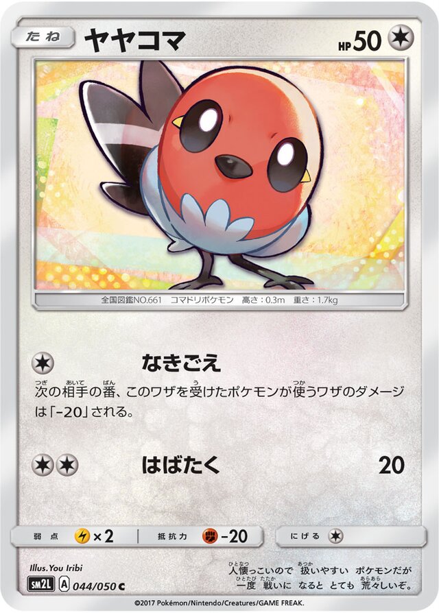 Fletchling Pokemon card