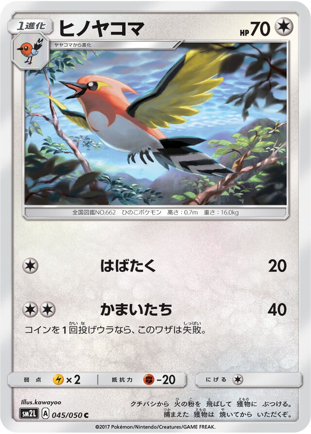 Fletchinder Pokemon card