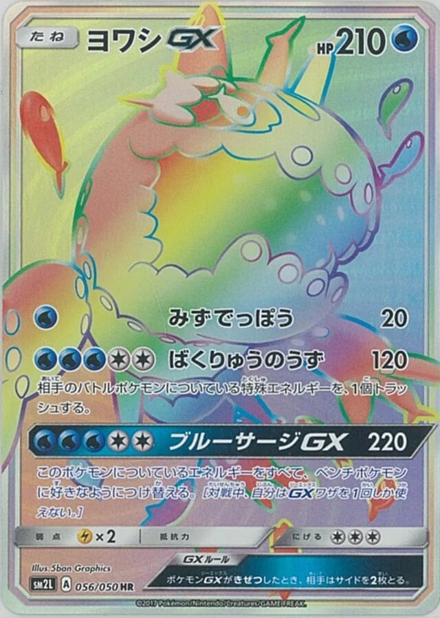 Wishiwashi Pokemon card