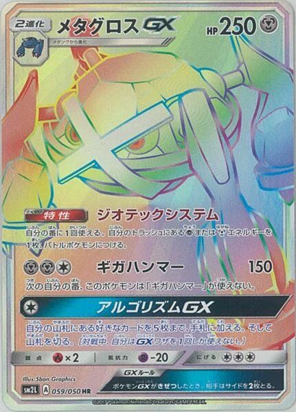 Metagross Pokemon card