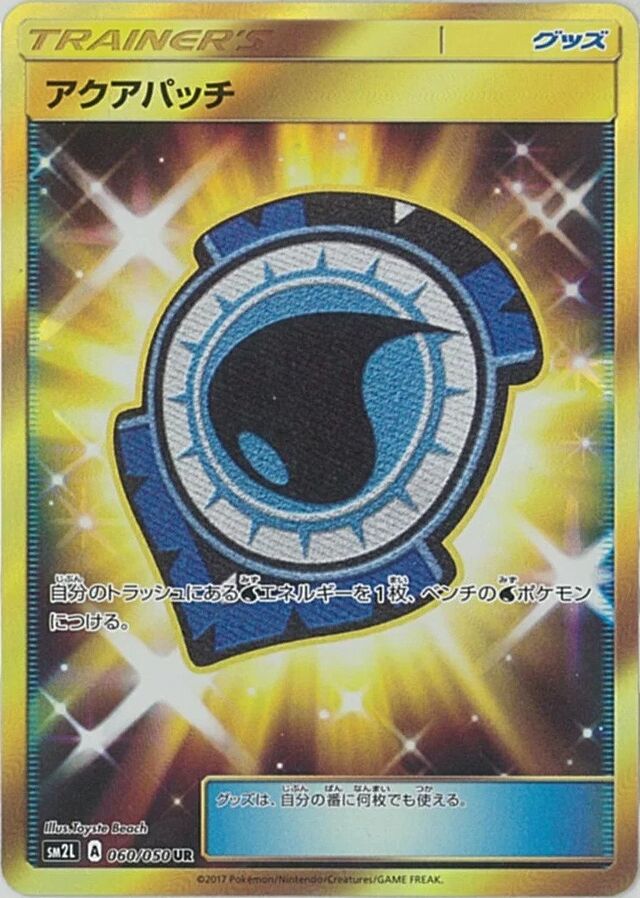 Aqua Patch Pokemon card
